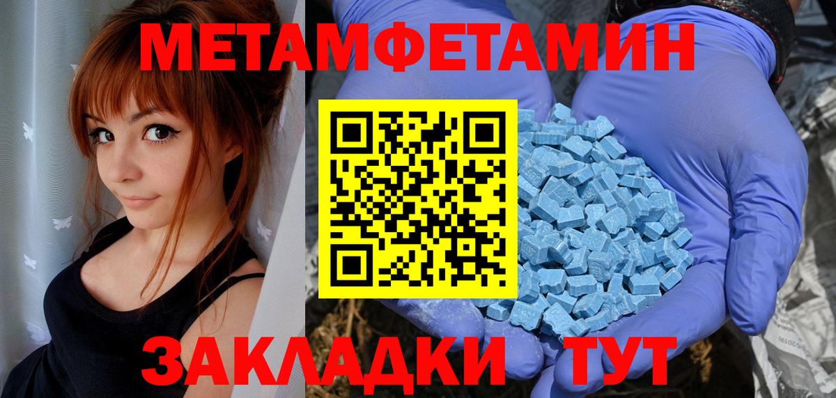 Великие Луки  АМФЕТАМИН Розовый  АМФЕТАМИН  Вход с VPN 