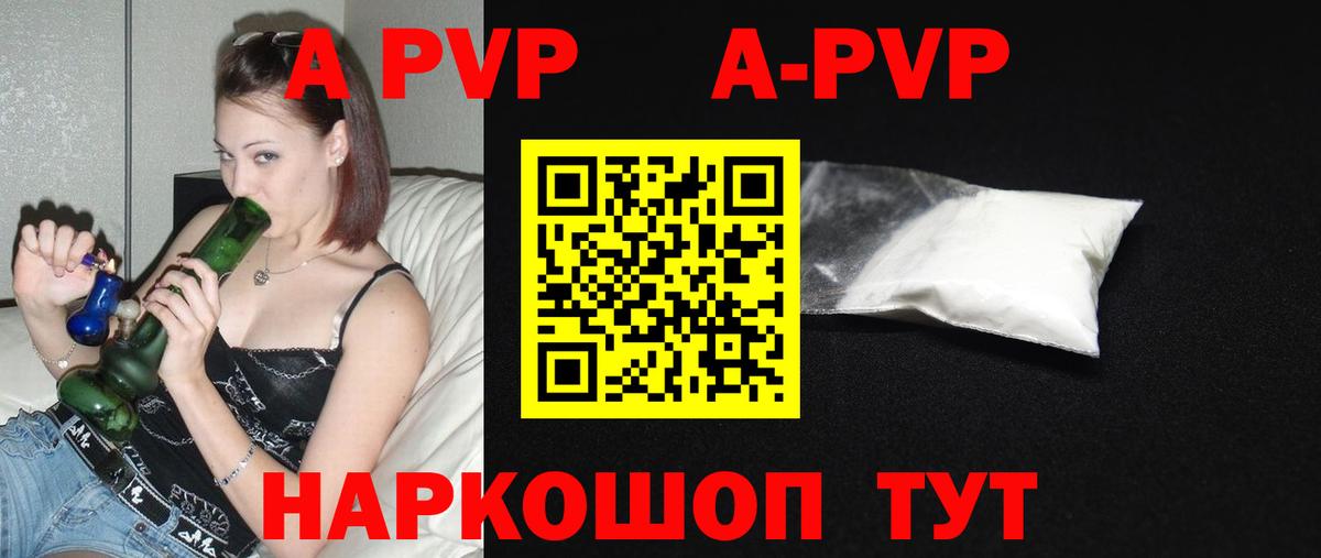 Alpha PVP мука  Вход с VPN  Alfa_PVP СК КРИС  хочу наркоту  А ПВП кристаллы  Великие Луки  APVP 
