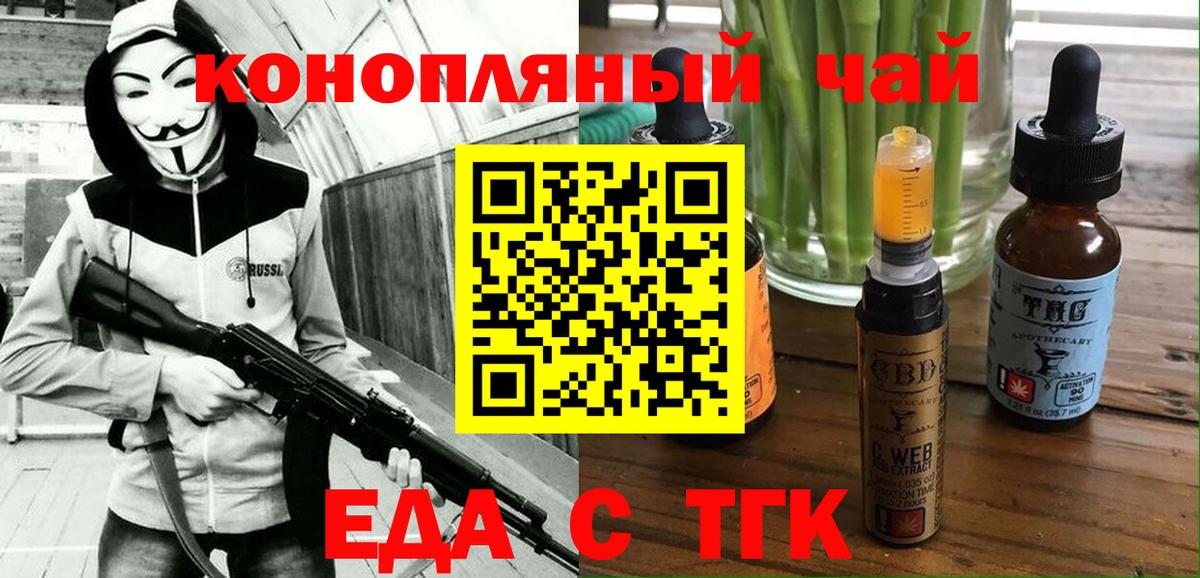 Великие Луки  Canna-Cookies конопля  Вход с VPN 