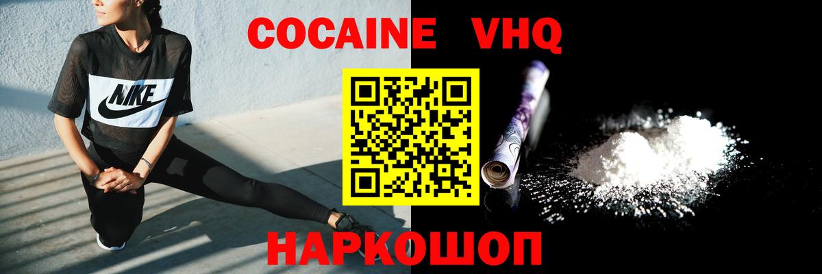 Великие Луки  COCAIN Колумбийский  Вход с VPN 