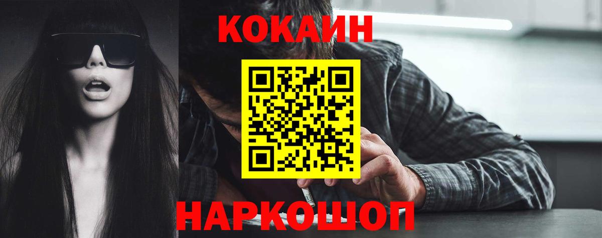 Cocaine 98% Великие Луки