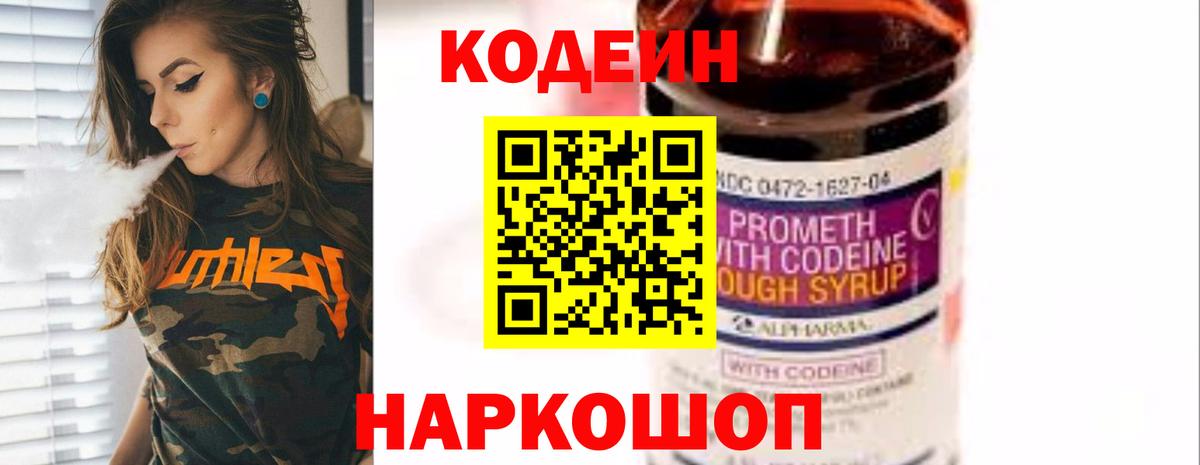 Великие Луки  Кодеин напиток Lean (лин)  Вход с VPN  Кодеиновый сироп Lean напиток Lean (лин) 