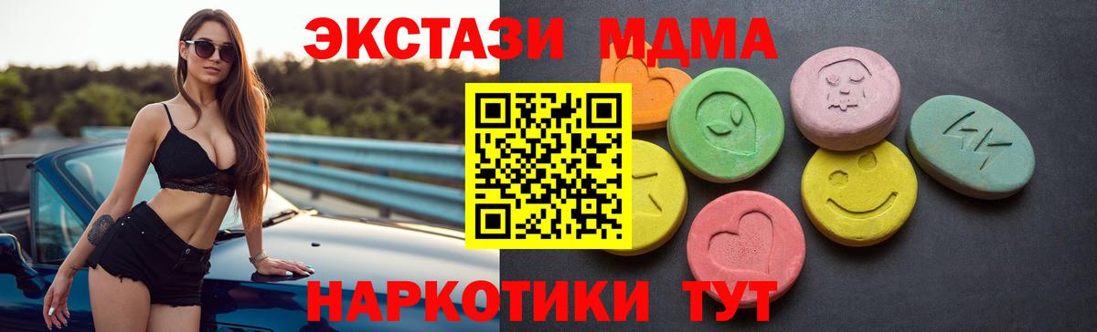 Ecstasy круглые  ЭКСТАЗИ  MEGA маркетплейс  Вход с VPN  Ecstasy Дубай  Великие Луки 