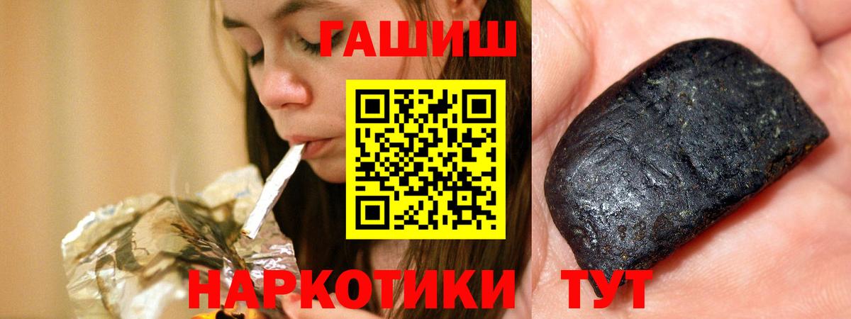 Гашиш Premium  ГАШИШ  ГАШИШ убойный  Великие Луки  Вход с VPN 