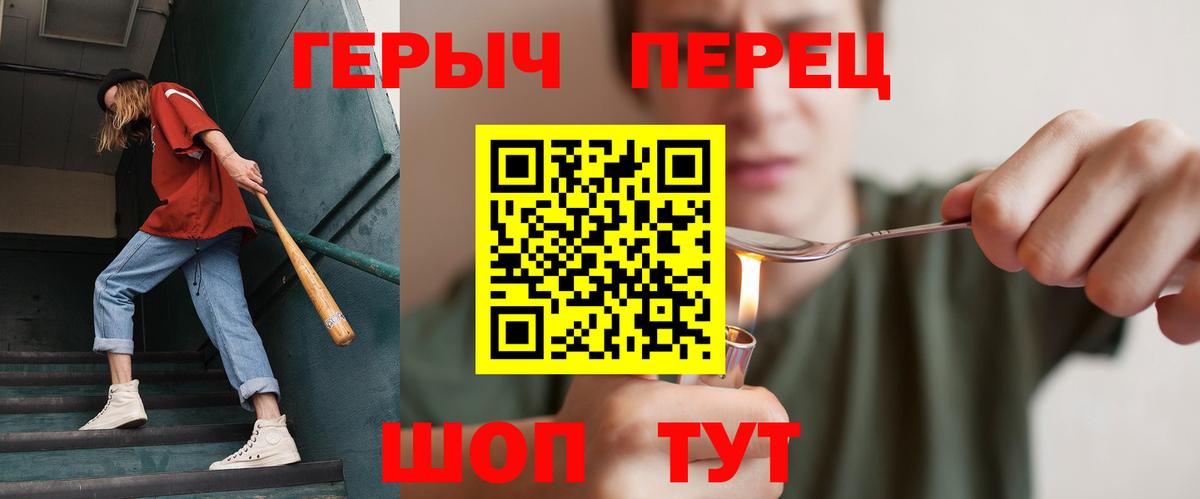 Героин белый  Вход с VPN  Героин  Великие Луки 
