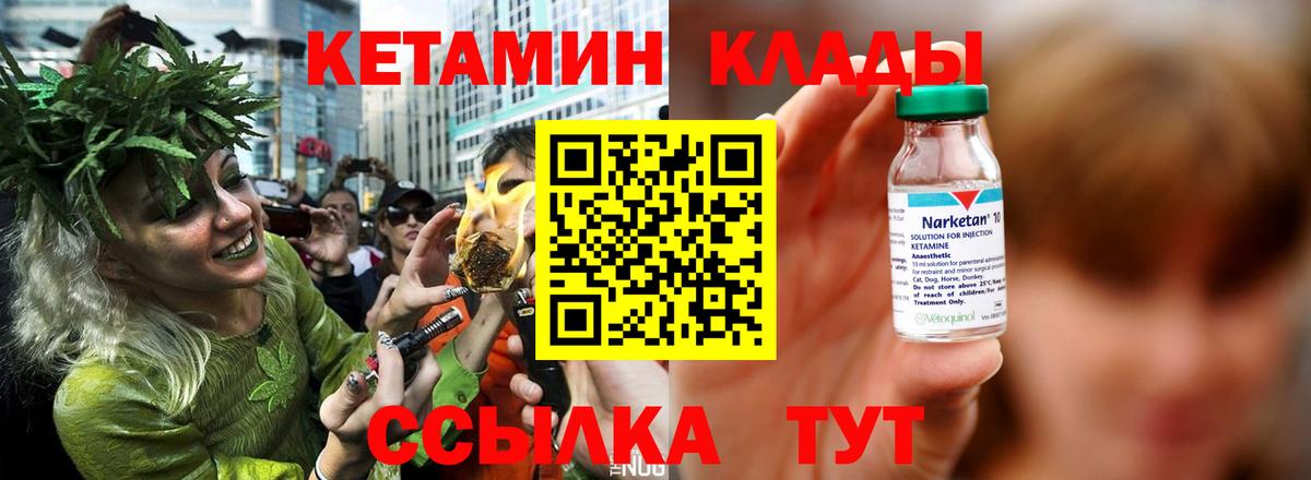 Кетамин VHQ  Вход с VPN  Великие Луки  КЕТАМИН VHQ 