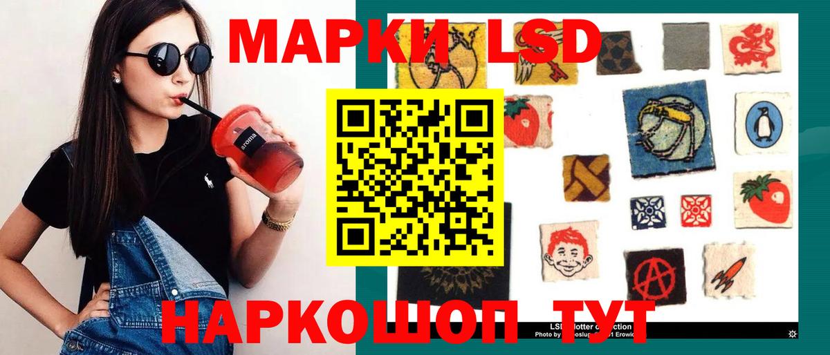 LSD-25 экстази ecstasy Великие Луки