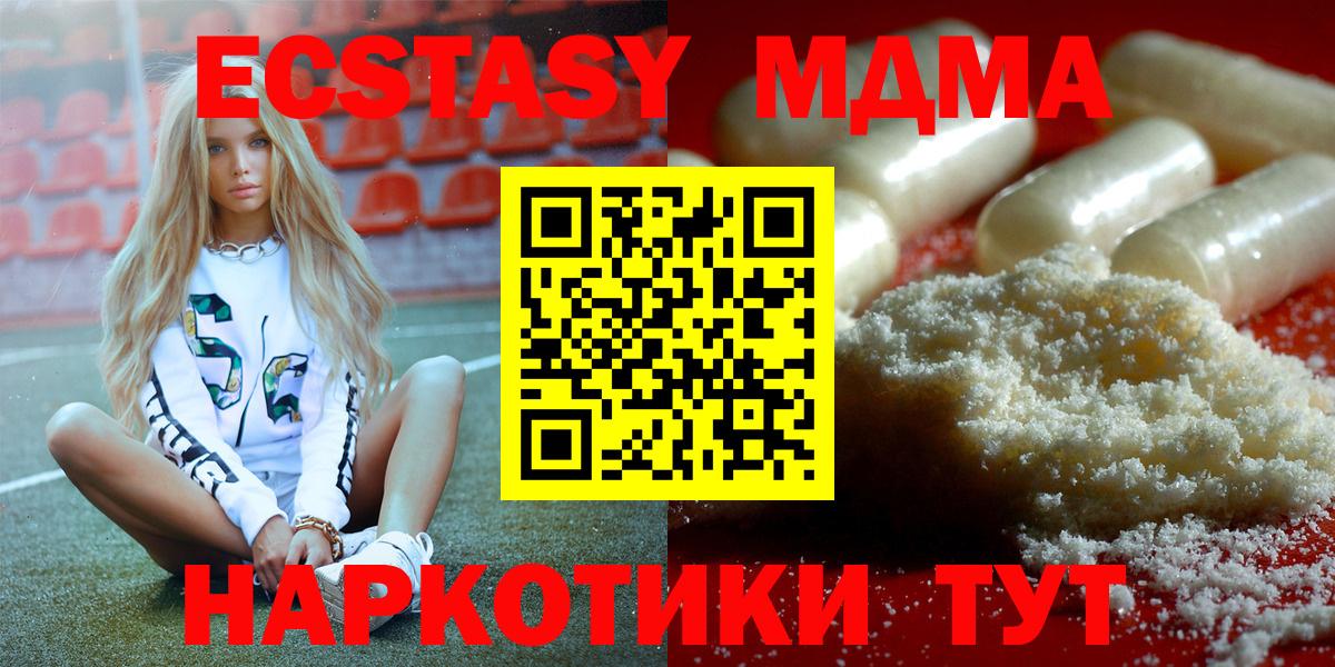 МДМА VHQ  Вход с VPN  MDMA  МДМА молли  Великие Луки 