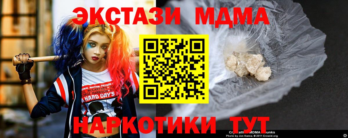 MDMA Molly Великие Луки