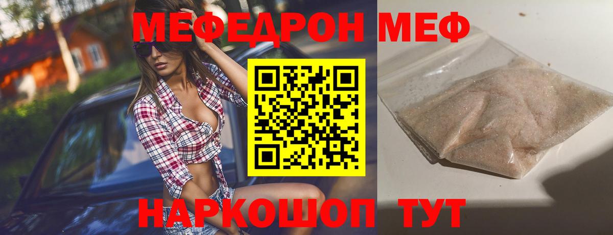 Мефедрон мука Великие Луки