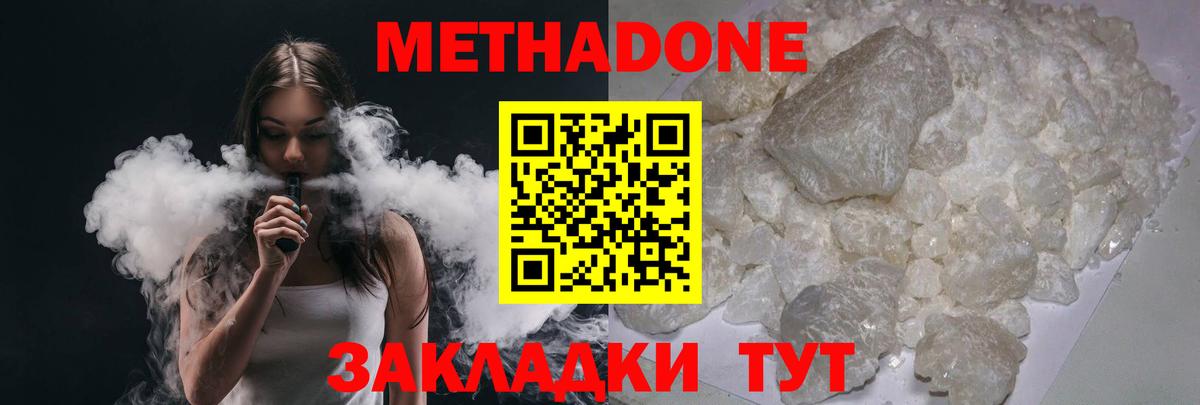 МЕТАДОН methadone  мега ссылки  Великие Луки  Вход с VPN 