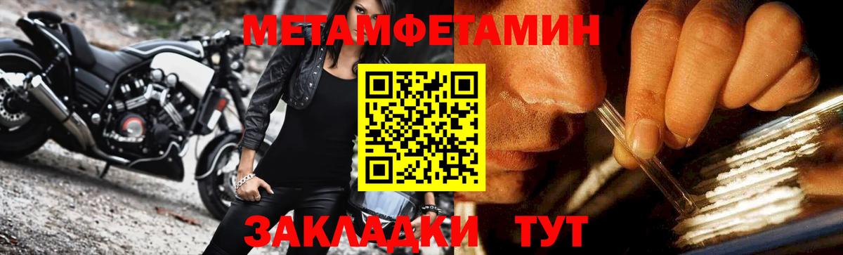Великие Луки  МЕТАМФЕТАМИН Декстрометамфетамин 99.9%  Вход с VPN  МЕТАМФЕТАМИН Декстрометамфетамин 99.9% 