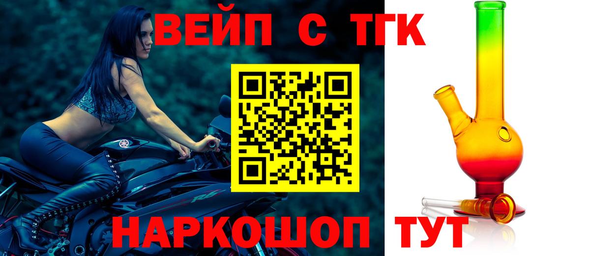 Дистиллят ТГК жижа  Вход с VPN  Великие Луки  ТГК THC oil 