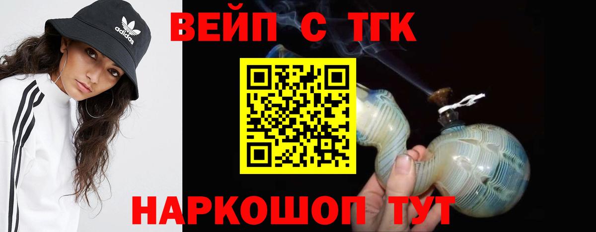 Дистиллят ТГК жижа Великие Луки