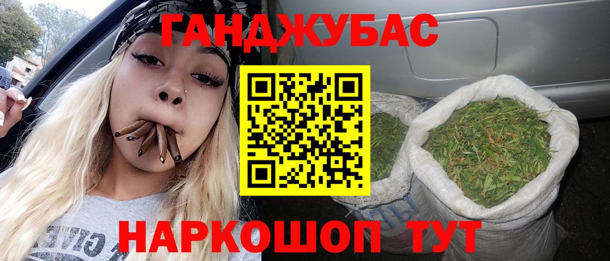 Бошки Шишки LSD WEED Великие Луки